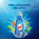 Rin Liquid Detergent 800ml