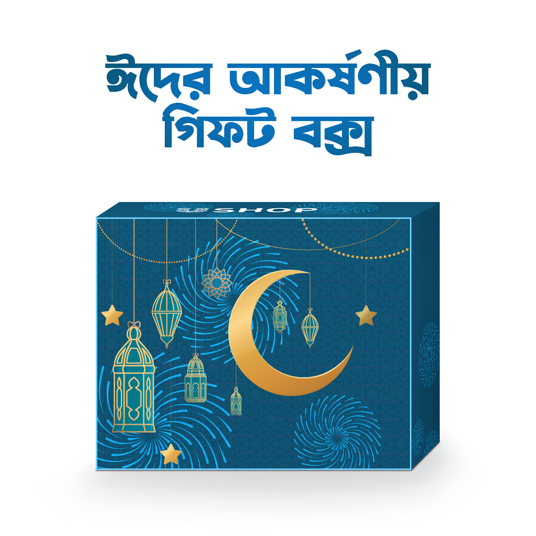 Eid Gift Box