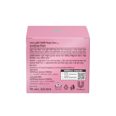 Pond's Bright Beauty Serum Cream 23g