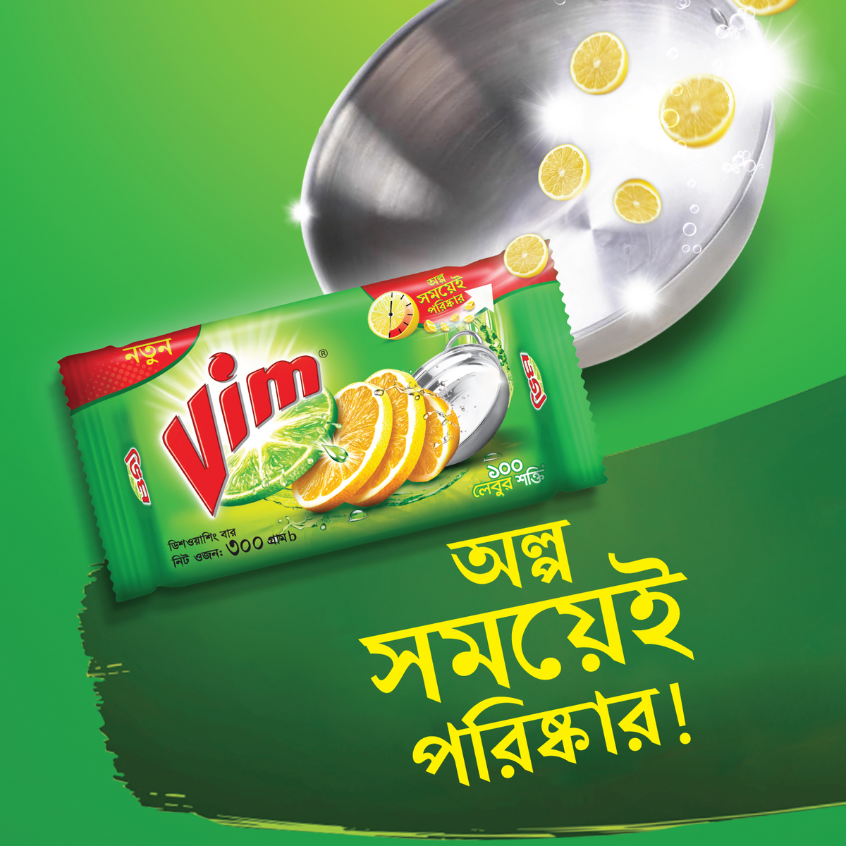 Vim Dishwashing Bar 115g (Bundle of 3)