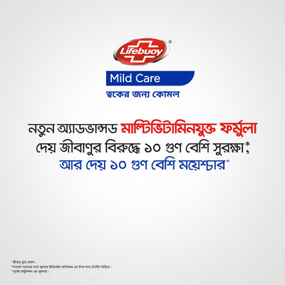 Lifebuoy Skin Cleansing Soap Bar Care 150g (FIFA)