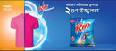 Rin Advanced Synthetic Laundry Detergent Powder 2kg