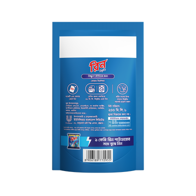 Rin Advanced Synthetic Laundry Detergent Powder 1kg With Liquid Detergent 200ml Free