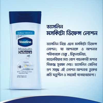 Vaseline Mosquito Defence Lotion 100ml