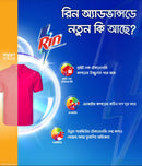 Rin Advanced Synthetic Laundry Detergent Powder 500g