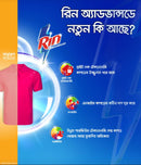 Rin Advanced Synthetic Laundry Detergent Powder 1kg