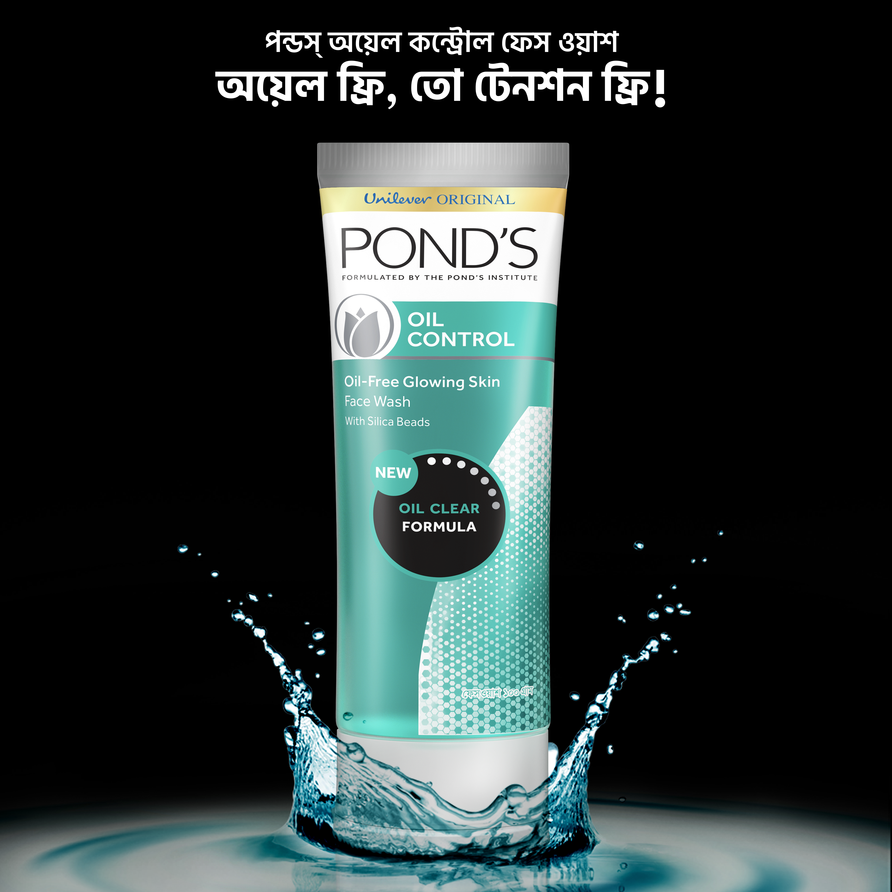 Pond s Face Wash Oil Control 100g Ushopbd